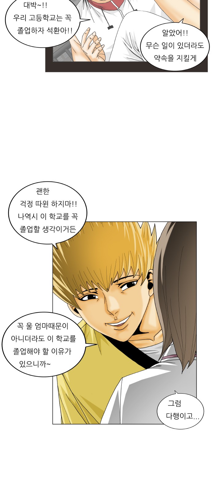 Ultimate Legend - Kang Hae Hyo - Chapter 207 - Page 46