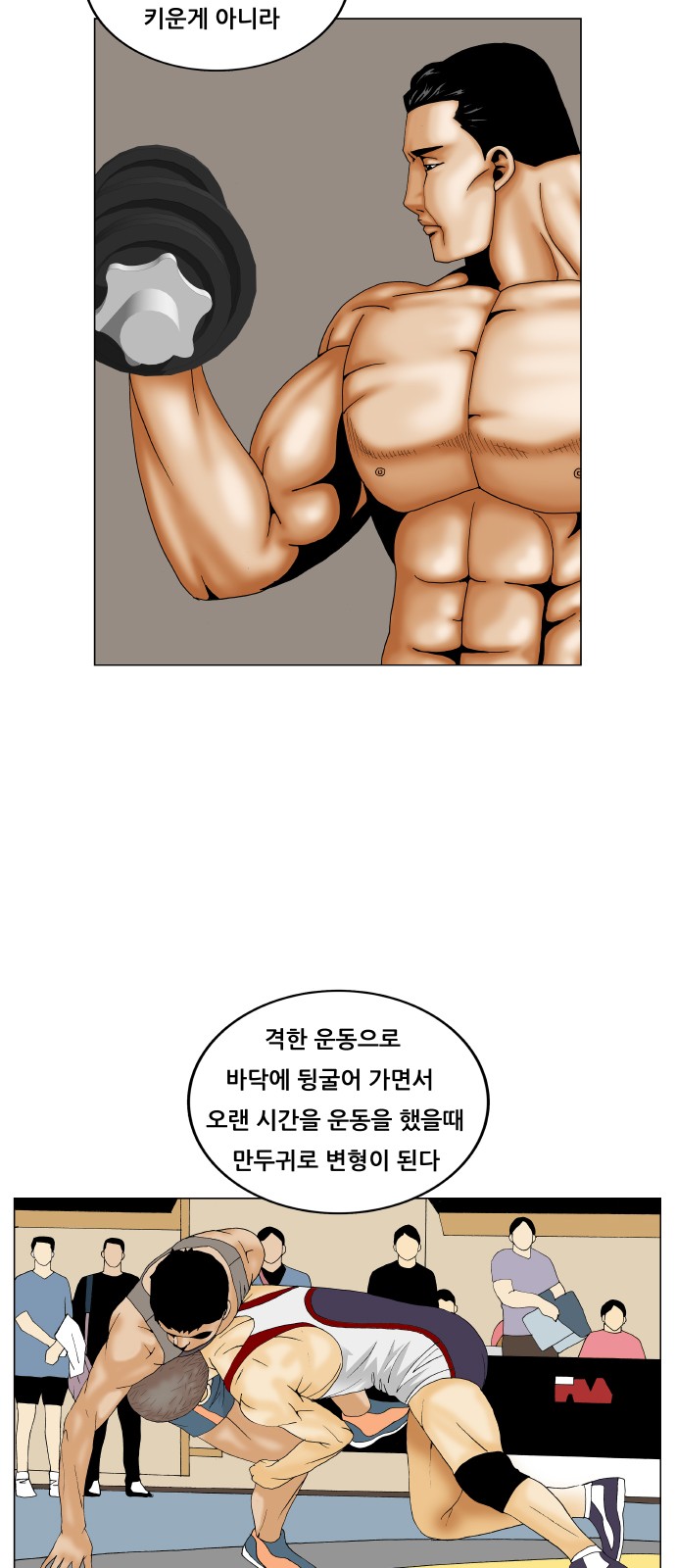 Ultimate Legend - Kang Hae Hyo - Chapter 207 - Page 9