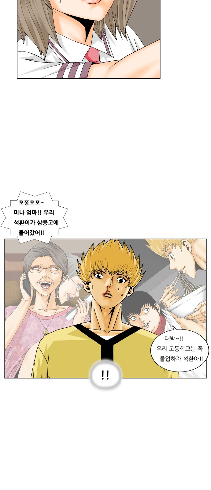 Ultimate Legend - Kang Hae Hyo - Chapter 208 - Page 10