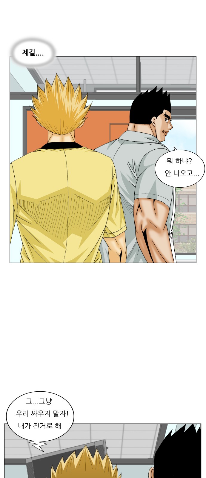 Ultimate Legend - Kang Hae Hyo - Chapter 208 - Page 11