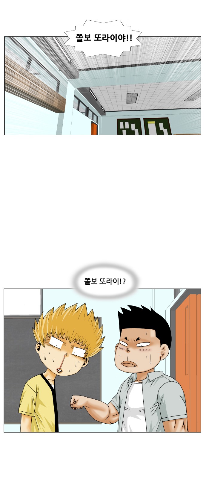 Ultimate Legend - Kang Hae Hyo - Chapter 208 - Page 14