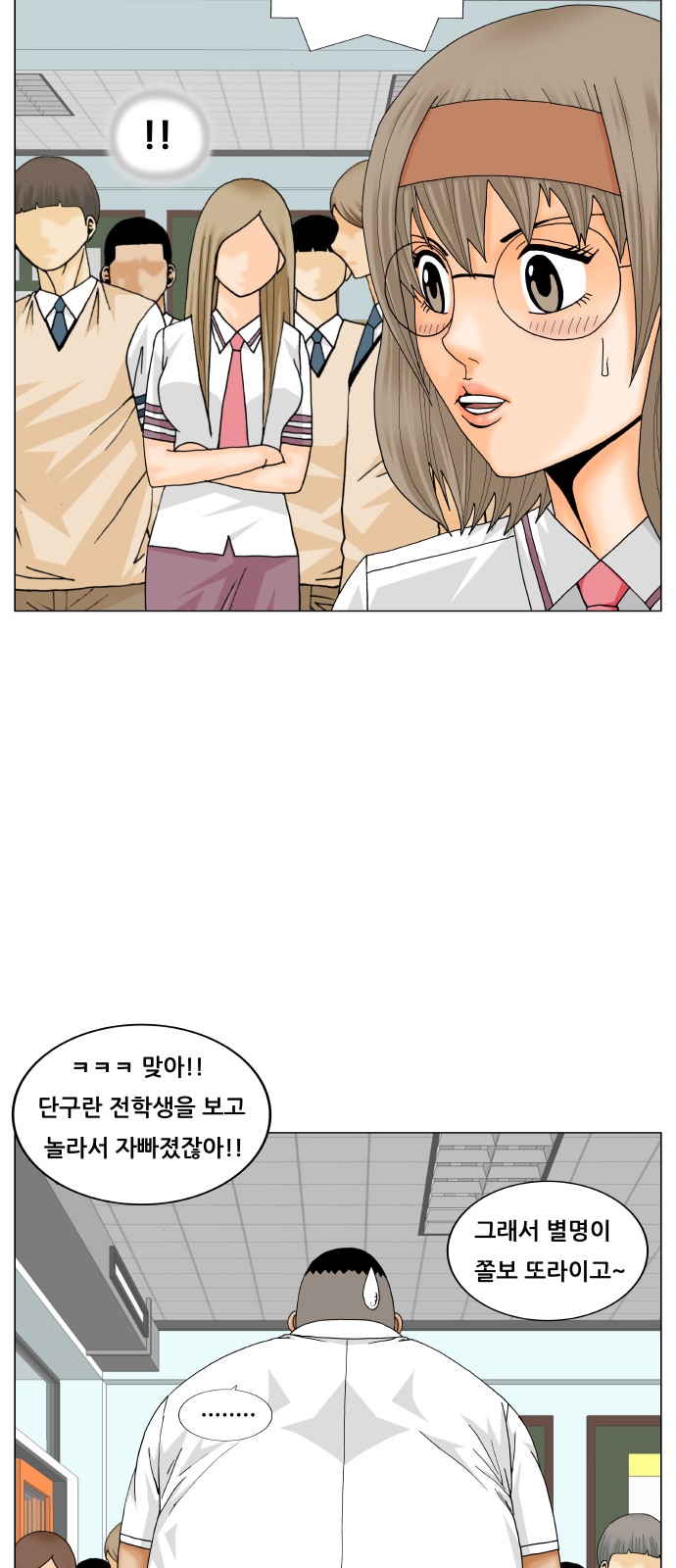 Ultimate Legend - Kang Hae Hyo - Chapter 208 - Page 16