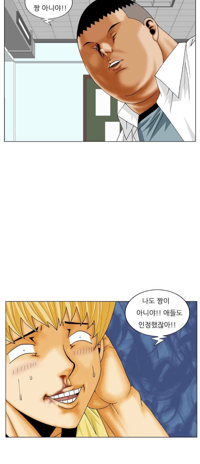 Ultimate Legend - Kang Hae Hyo - Chapter 208 - Page 19