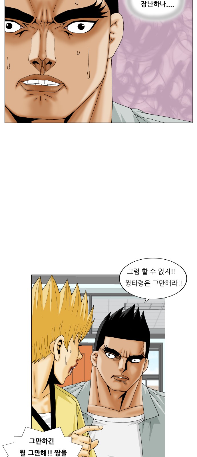 Ultimate Legend - Kang Hae Hyo - Chapter 208 - Page 21