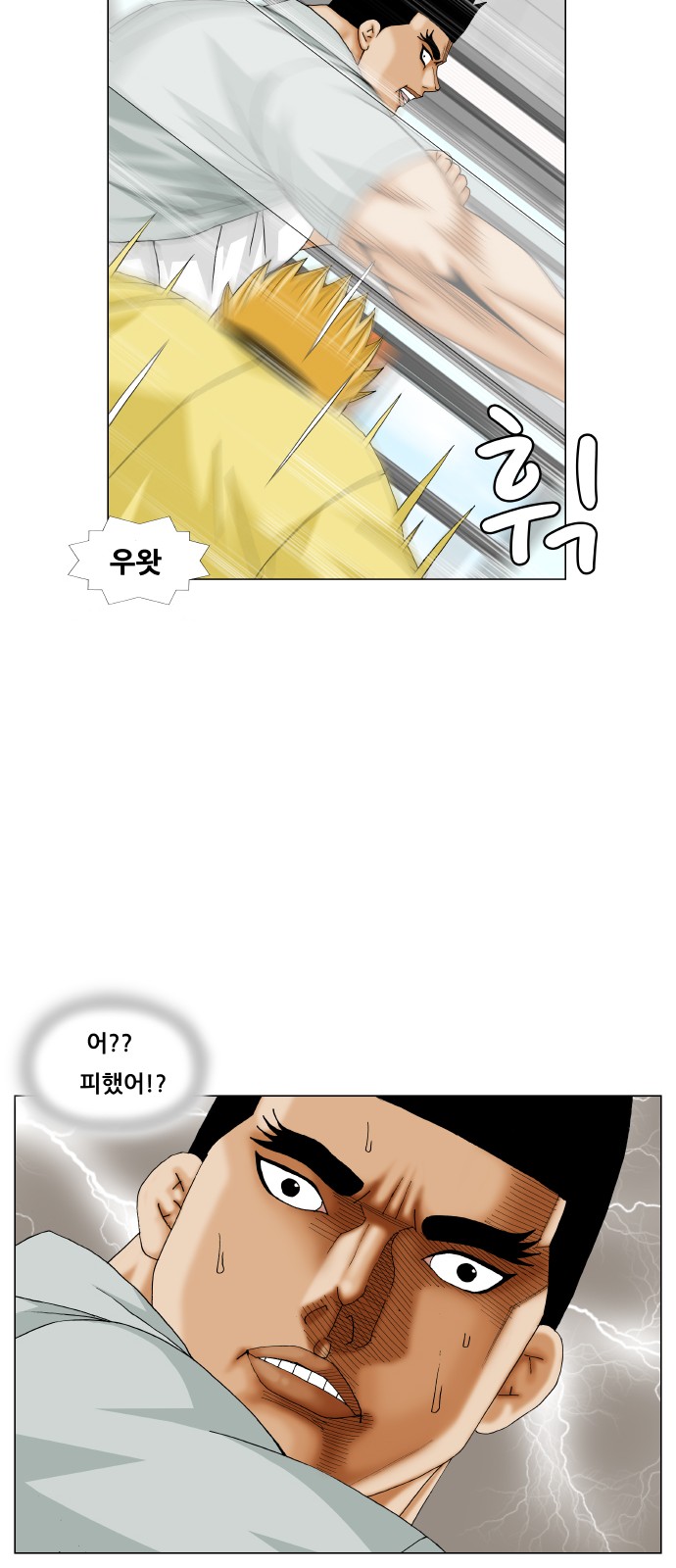 Ultimate Legend - Kang Hae Hyo - Chapter 208 - Page 23