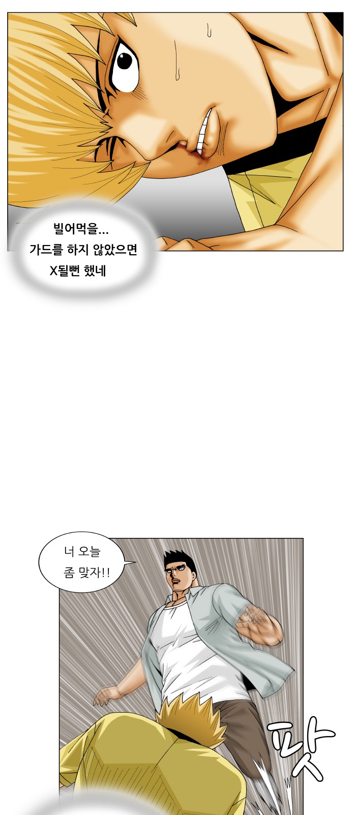 Ultimate Legend - Kang Hae Hyo - Chapter 208 - Page 28