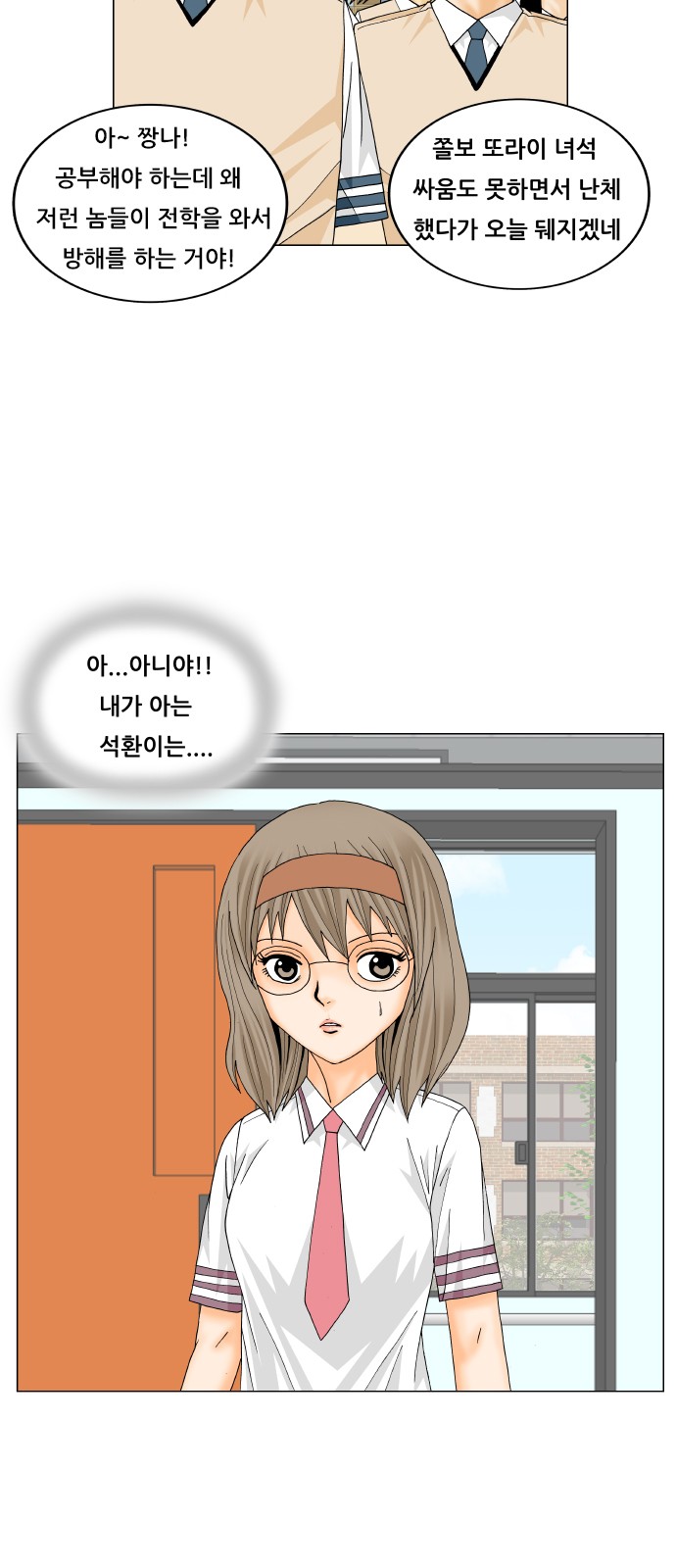 Ultimate Legend - Kang Hae Hyo - Chapter 208 - Page 31