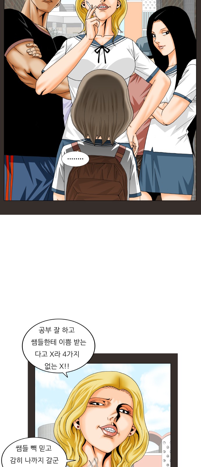 Ultimate Legend - Kang Hae Hyo - Chapter 208 - Page 33