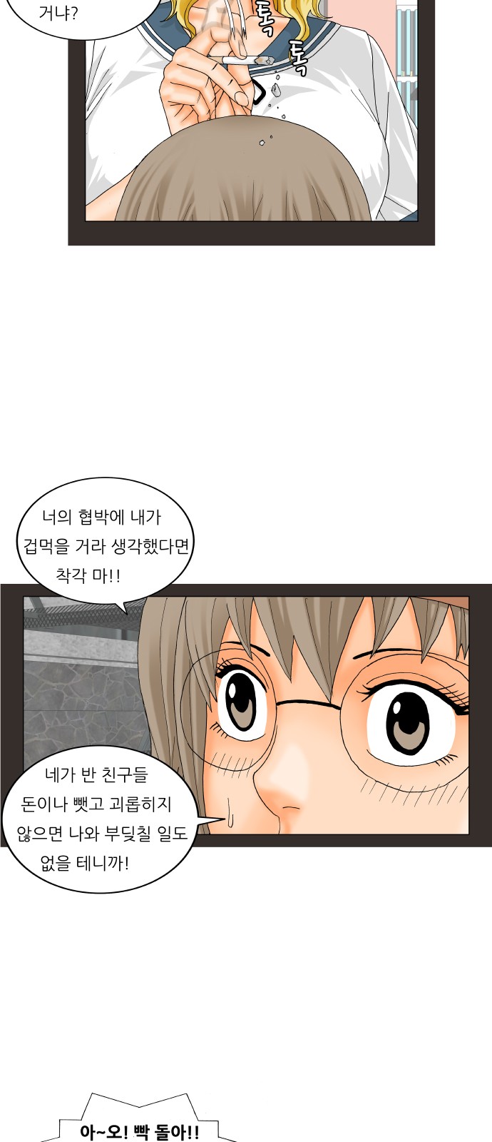 Ultimate Legend - Kang Hae Hyo - Chapter 208 - Page 34