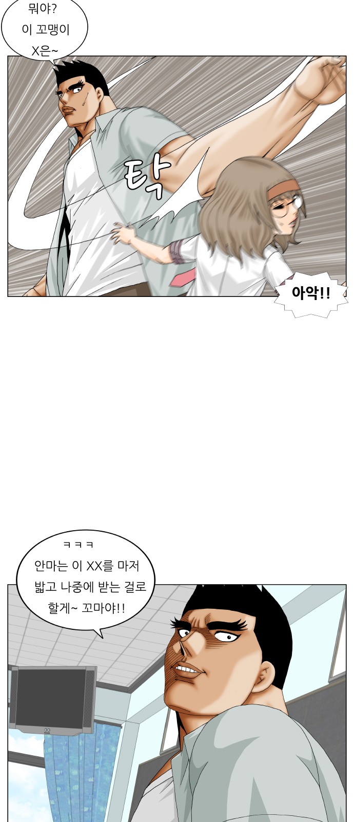 Ultimate Legend - Kang Hae Hyo - Chapter 208 - Page 44