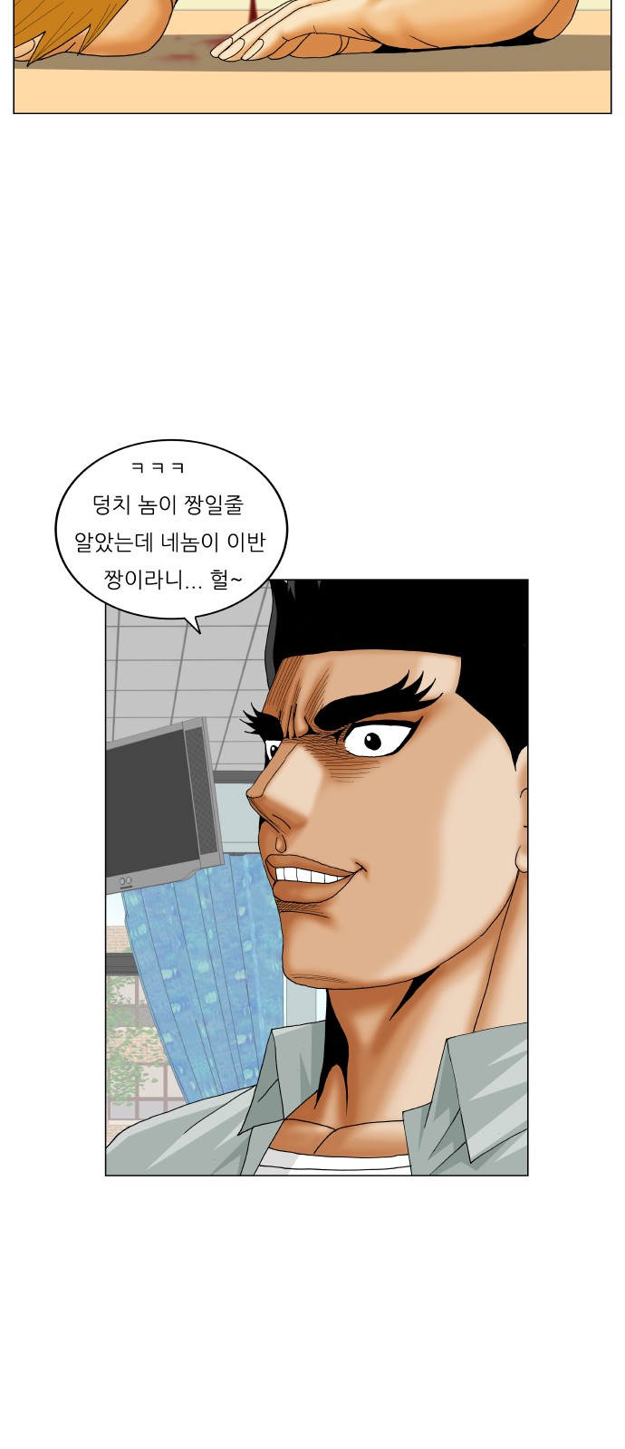 Ultimate Legend - Kang Hae Hyo - Chapter 208 - Page 6