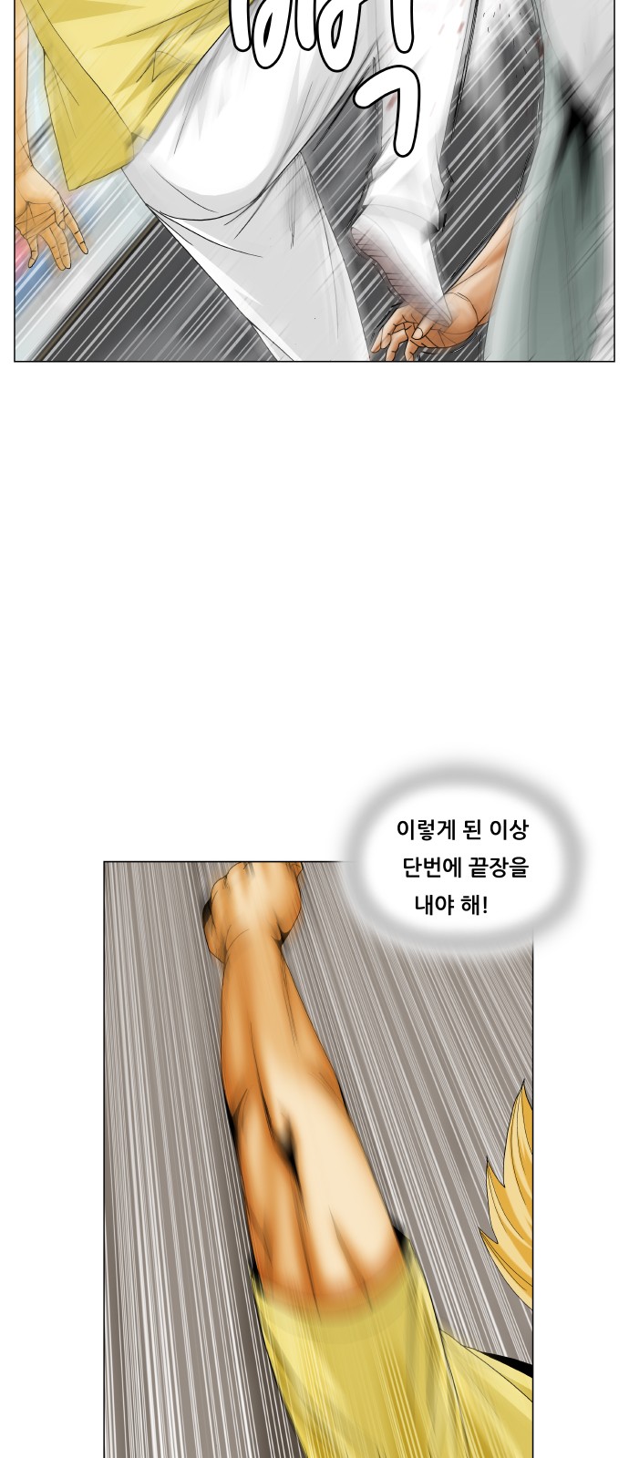 Ultimate Legend - Kang Hae Hyo - Chapter 209 - Page 10