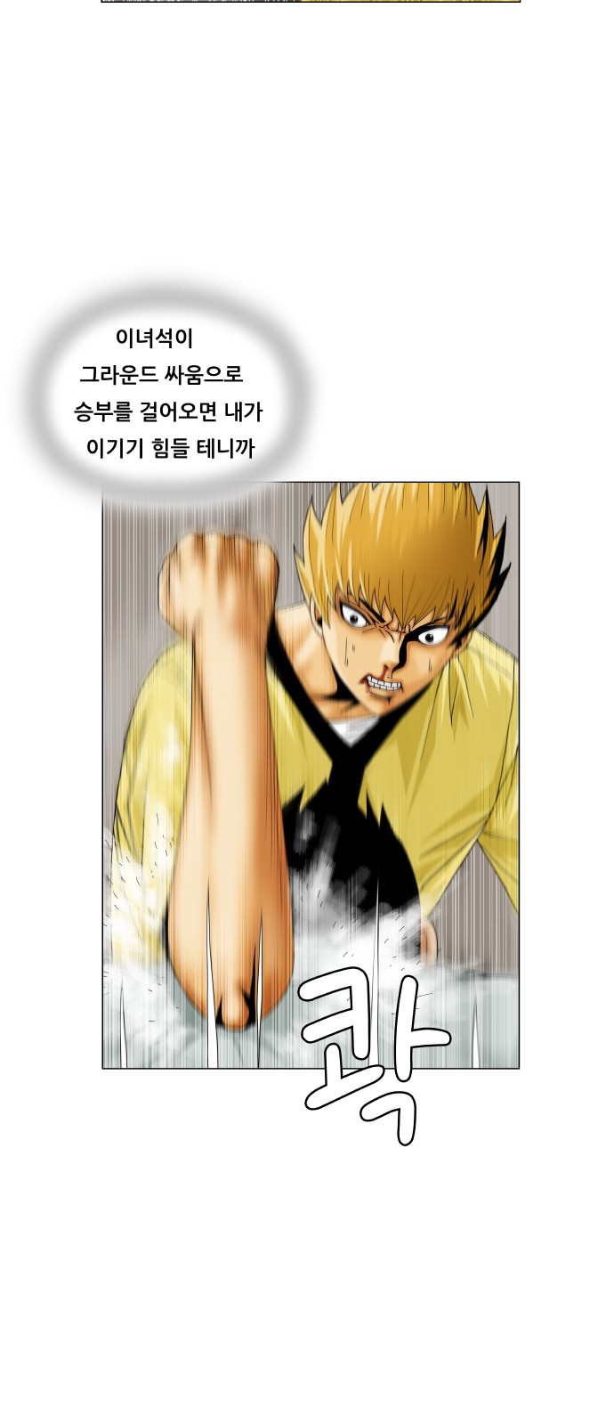 Ultimate Legend - Kang Hae Hyo - Chapter 209 - Page 11