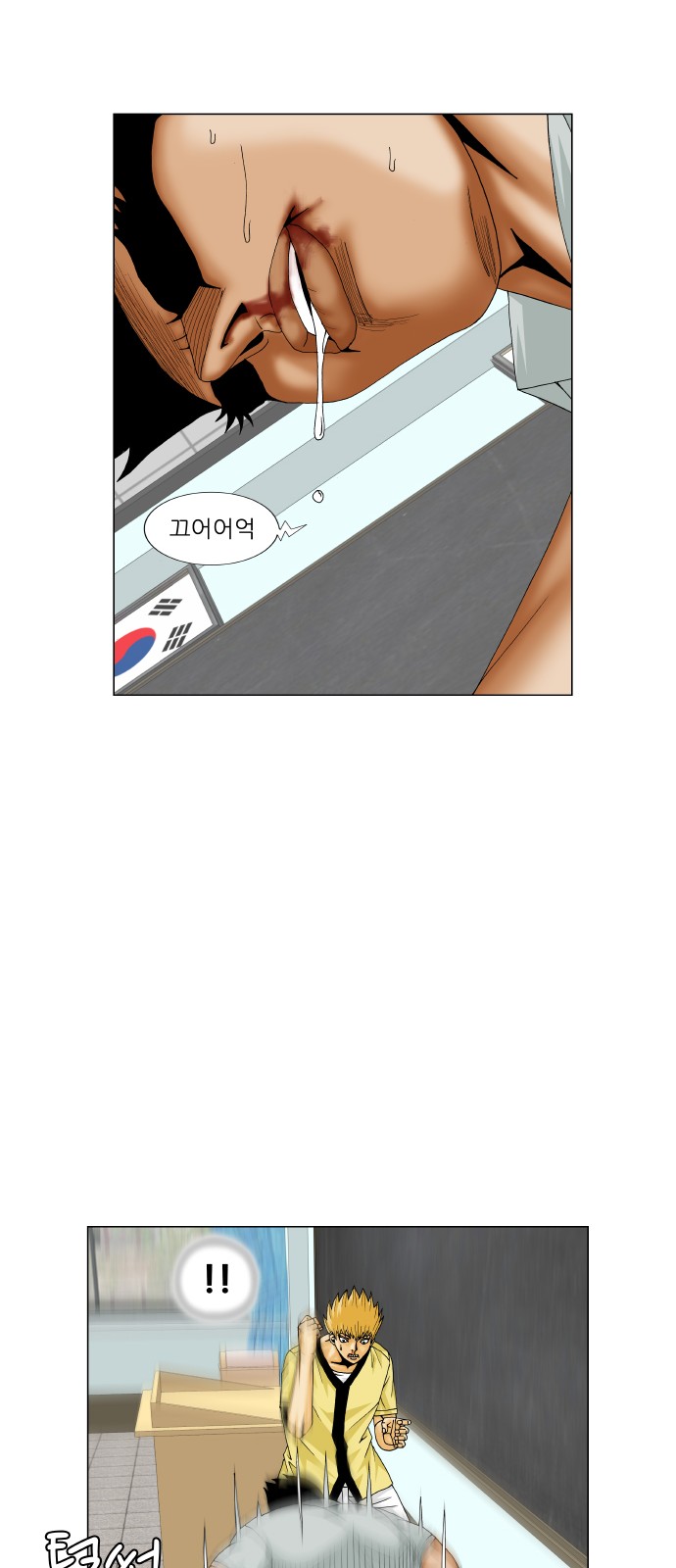 Ultimate Legend - Kang Hae Hyo - Chapter 209 - Page 12