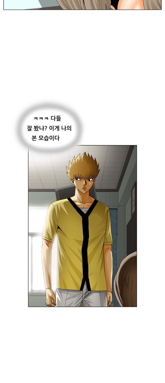 Ultimate Legend - Kang Hae Hyo - Chapter 209 - Page 18