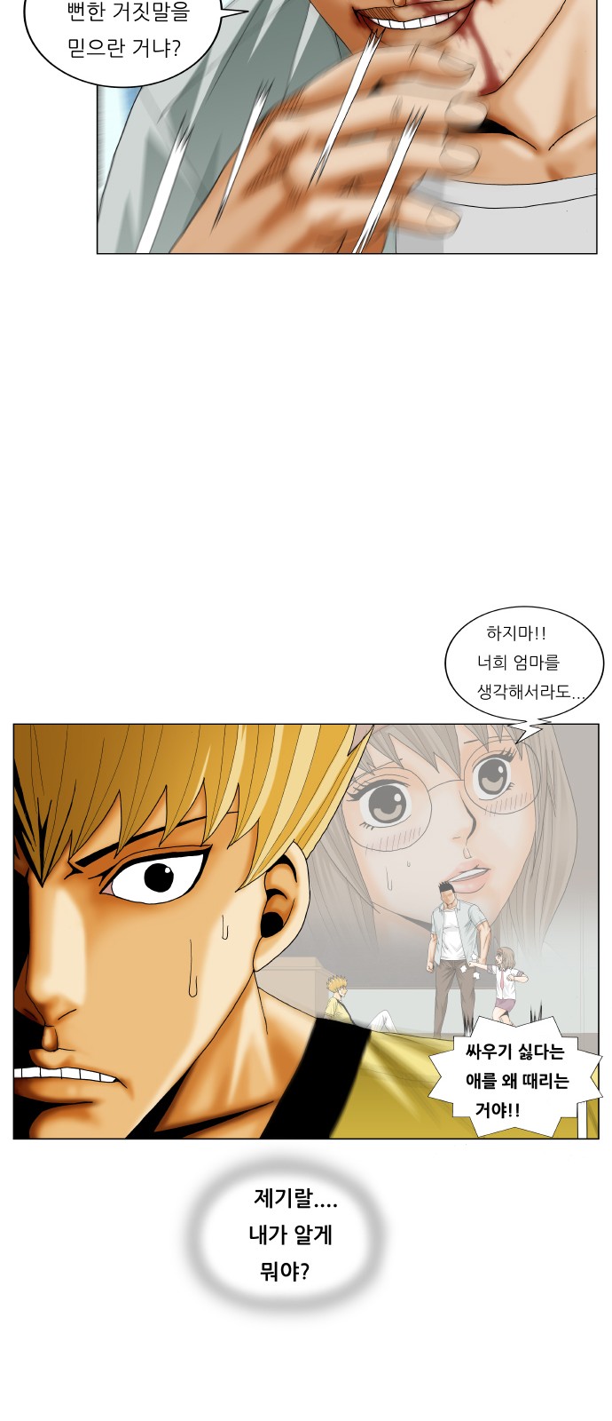 Ultimate Legend - Kang Hae Hyo - Chapter 209 - Page 29