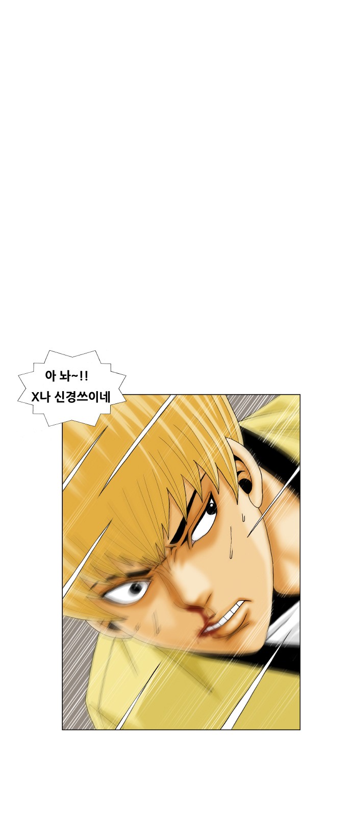 Ultimate Legend - Kang Hae Hyo - Chapter 209 - Page 30