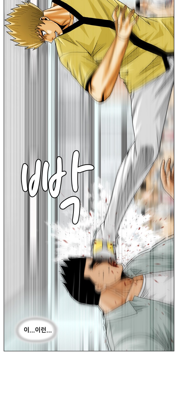 Ultimate Legend - Kang Hae Hyo - Chapter 209 - Page 33