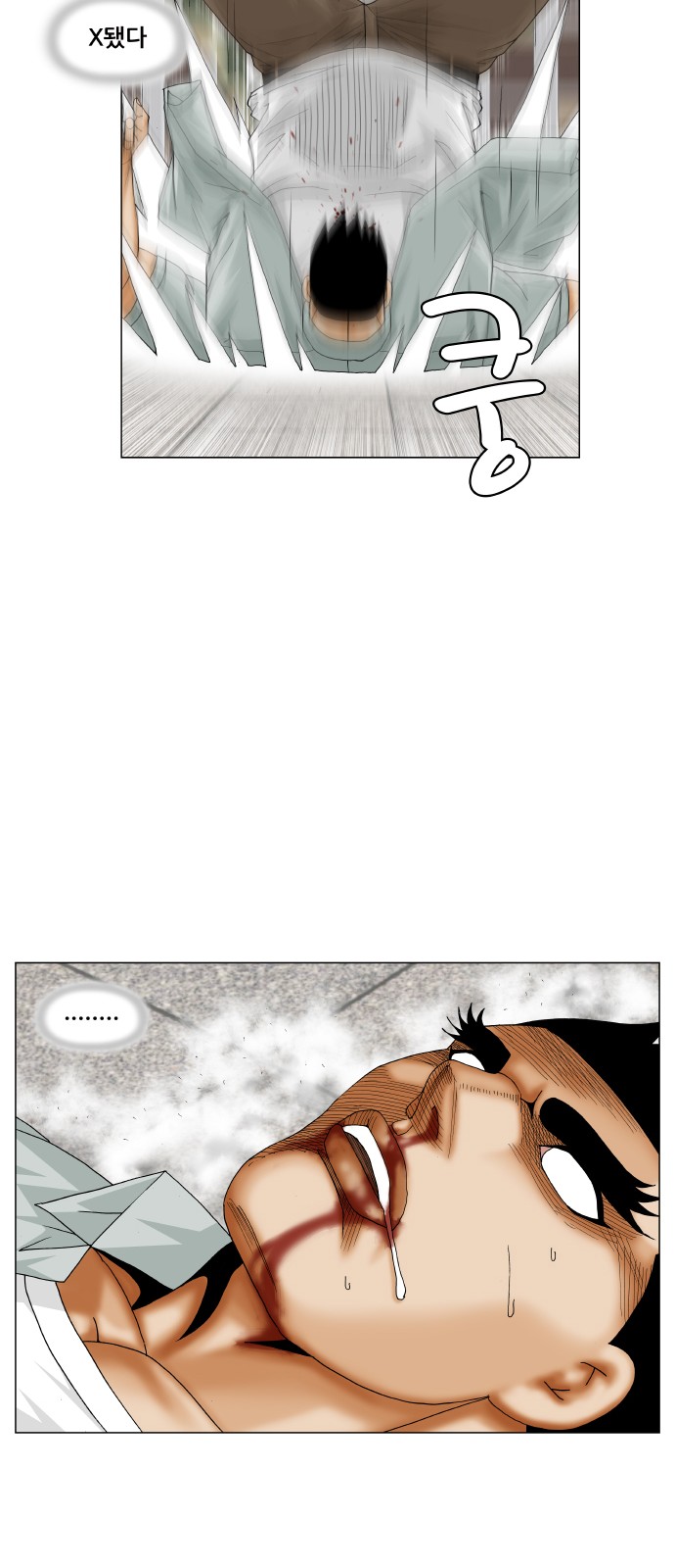 Ultimate Legend - Kang Hae Hyo - Chapter 209 - Page 36