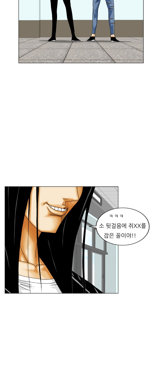 Ultimate Legend - Kang Hae Hyo - Chapter 209 - Page 40