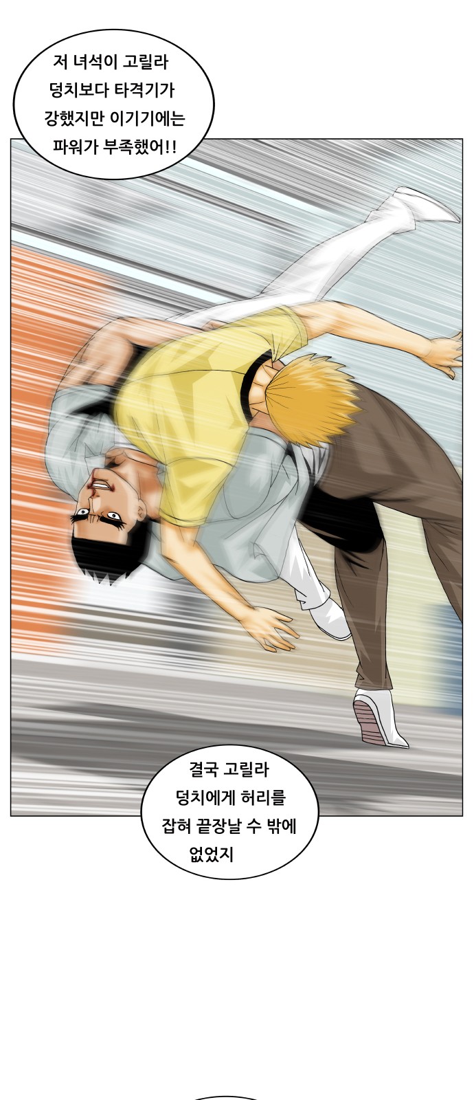 Ultimate Legend - Kang Hae Hyo - Chapter 209 - Page 41