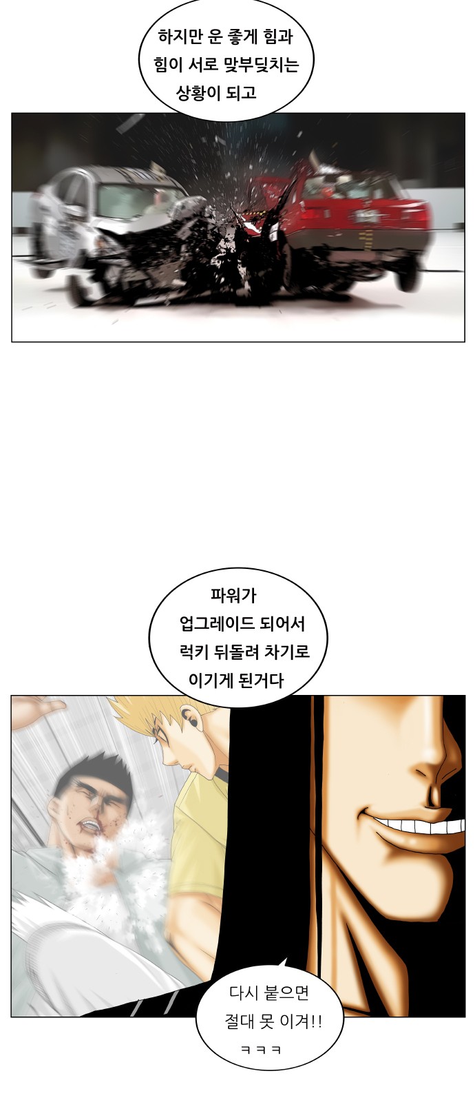 Ultimate Legend - Kang Hae Hyo - Chapter 209 - Page 42