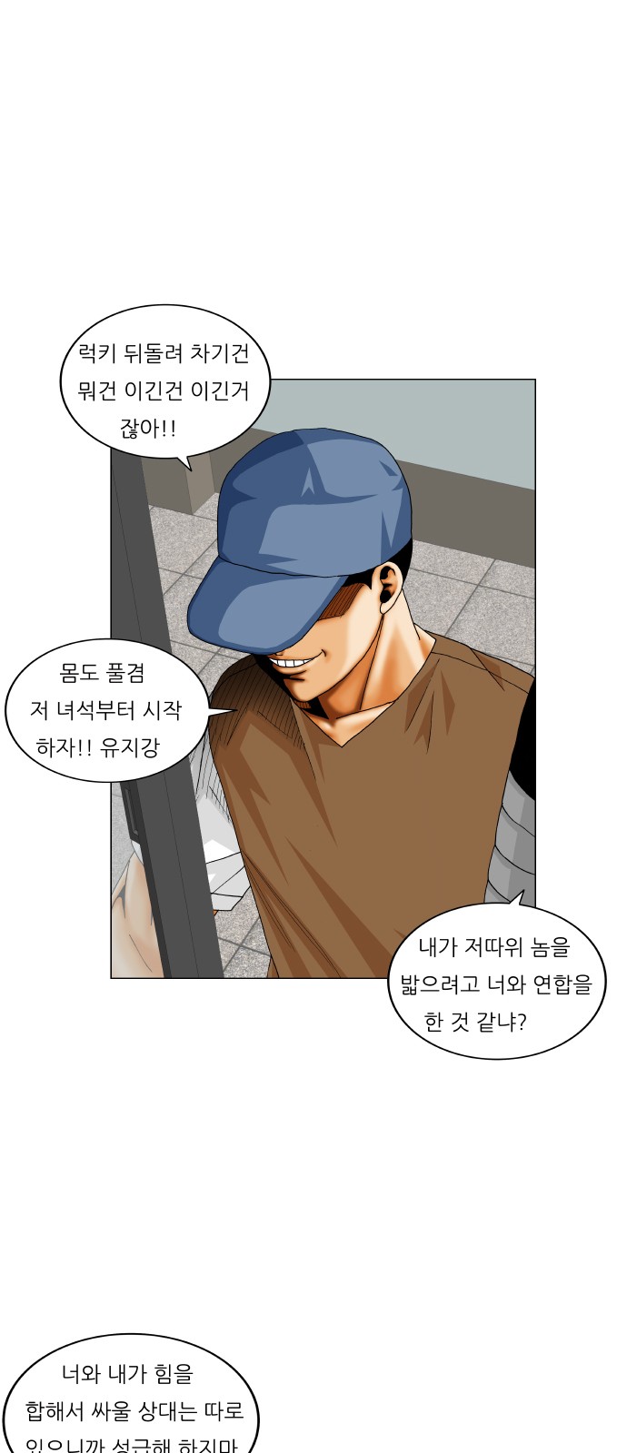 Ultimate Legend - Kang Hae Hyo - Chapter 209 - Page 43