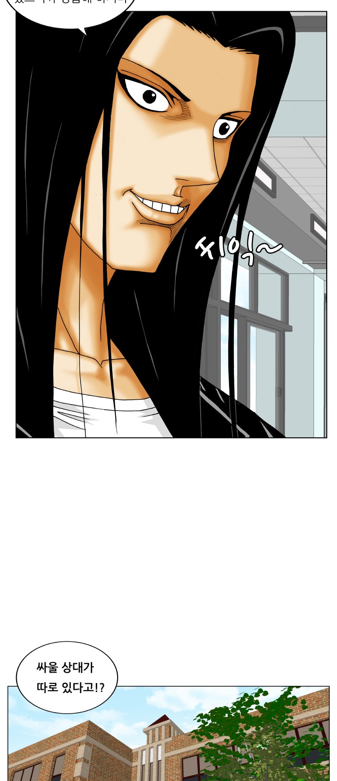 Ultimate Legend - Kang Hae Hyo - Chapter 209 - Page 44