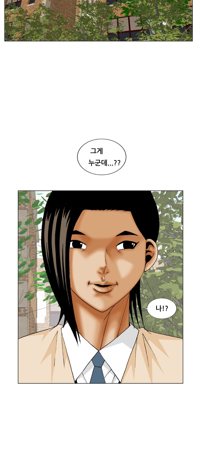 Ultimate Legend - Kang Hae Hyo - Chapter 209 - Page 45