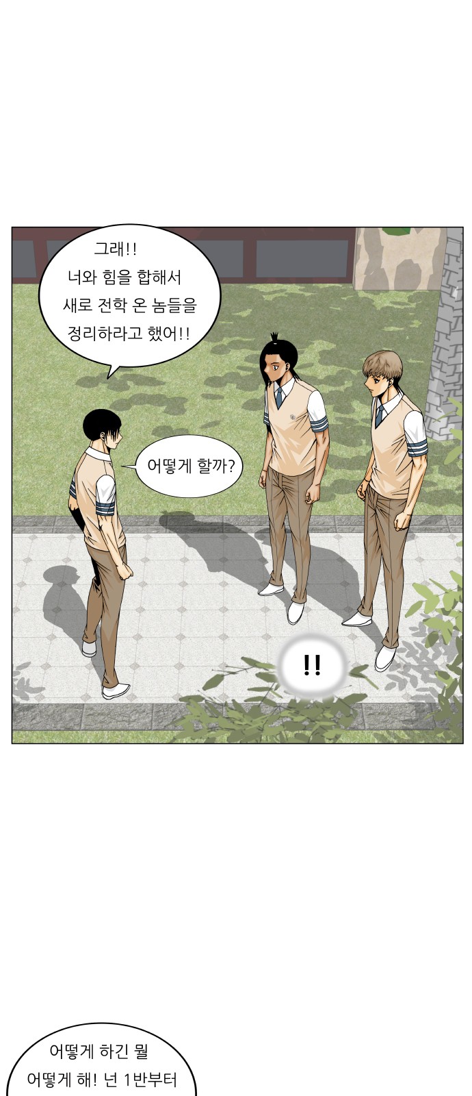 Ultimate Legend - Kang Hae Hyo - Chapter 209 - Page 46