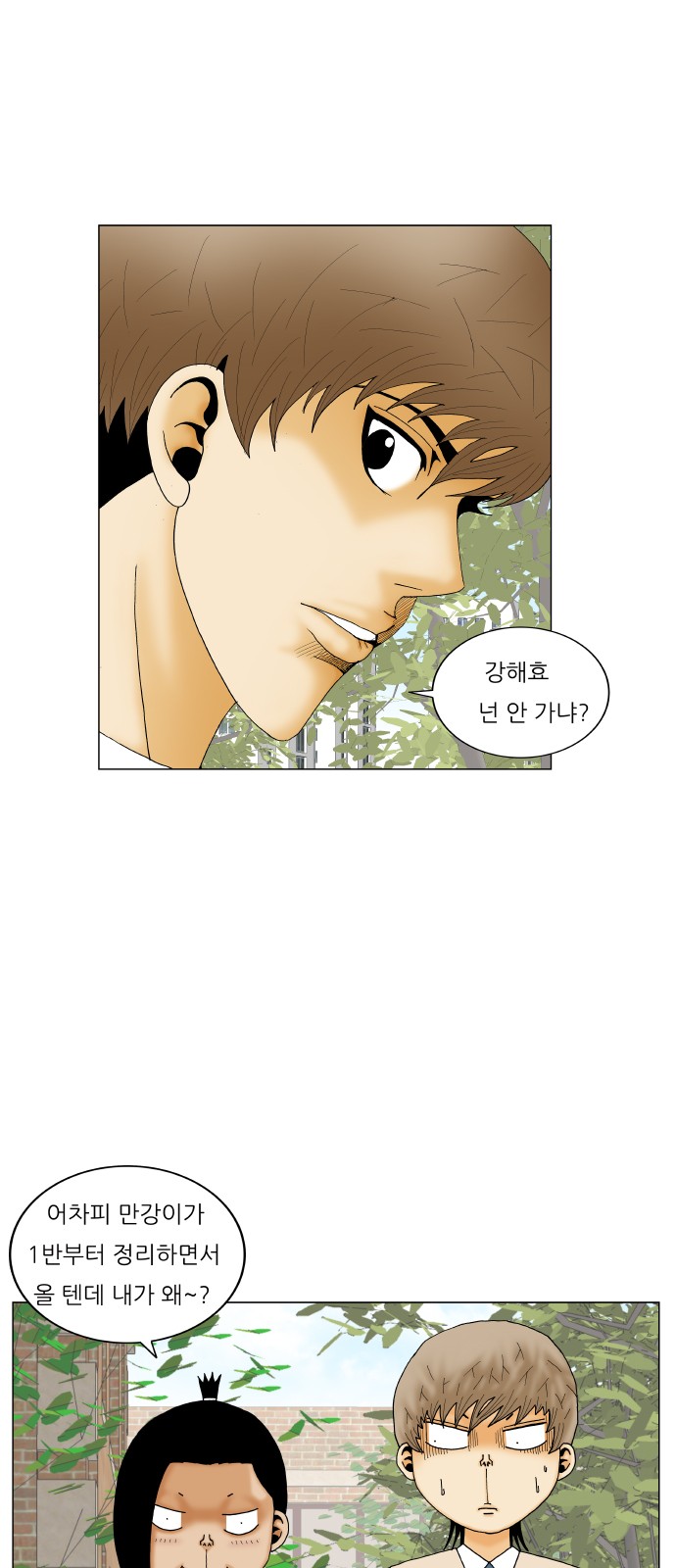 Ultimate Legend - Kang Hae Hyo - Chapter 209 - Page 49