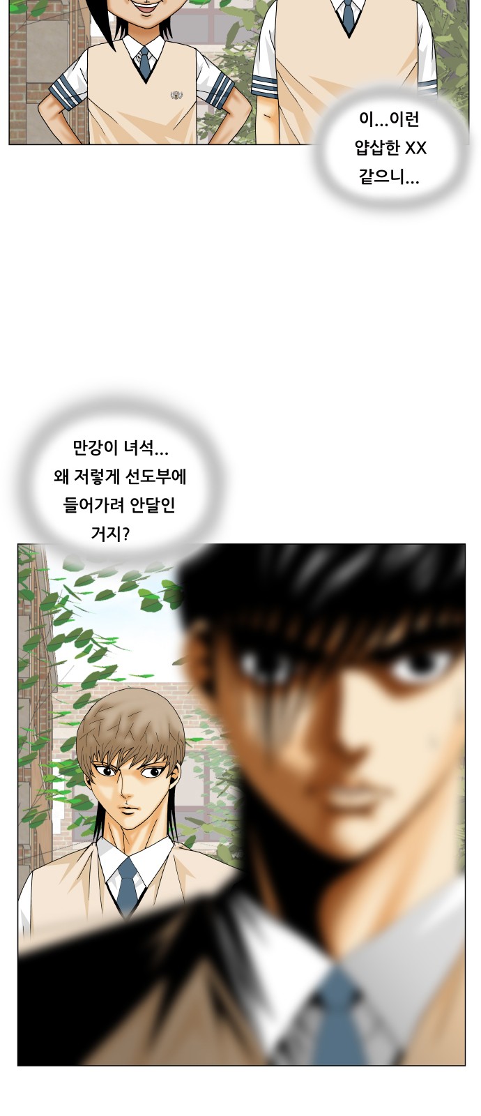 Ultimate Legend - Kang Hae Hyo - Chapter 209 - Page 50