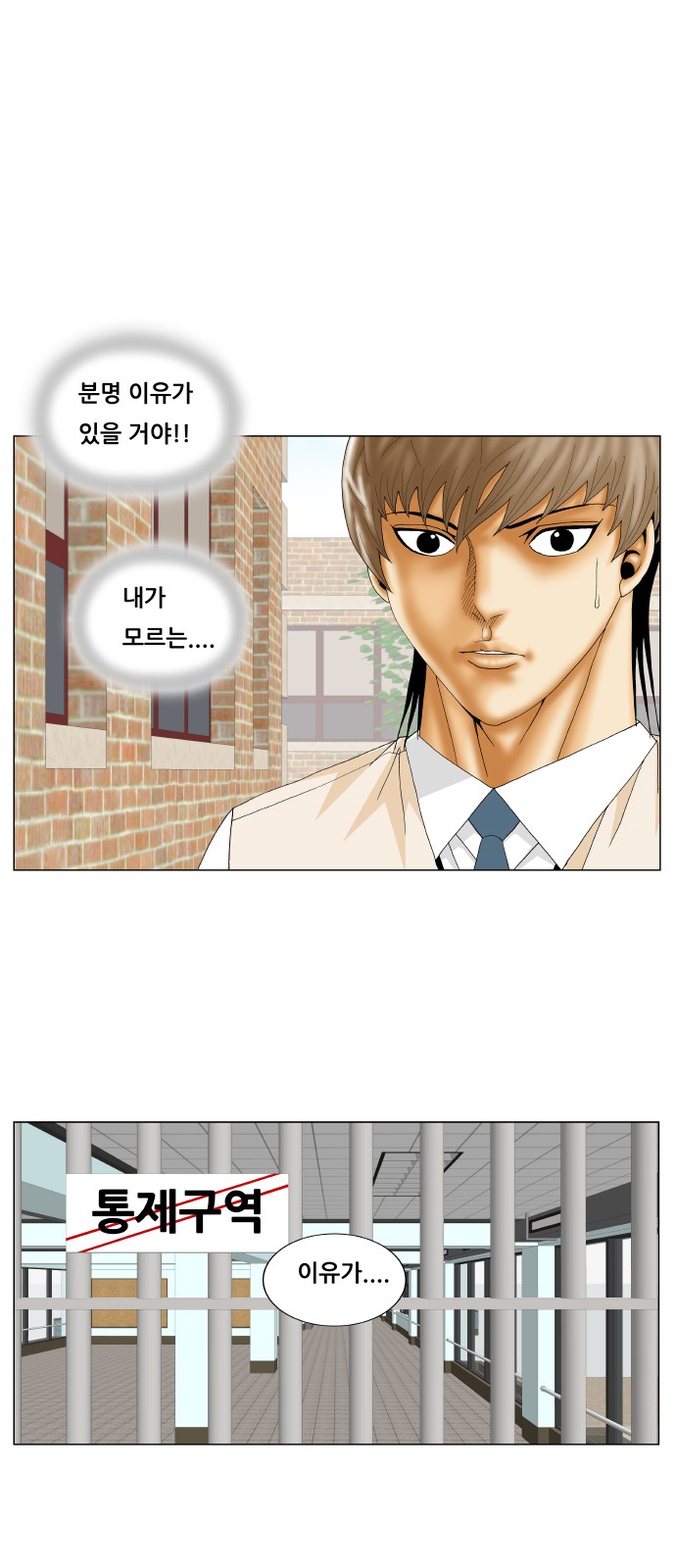 Ultimate Legend - Kang Hae Hyo - Chapter 209 - Page 51