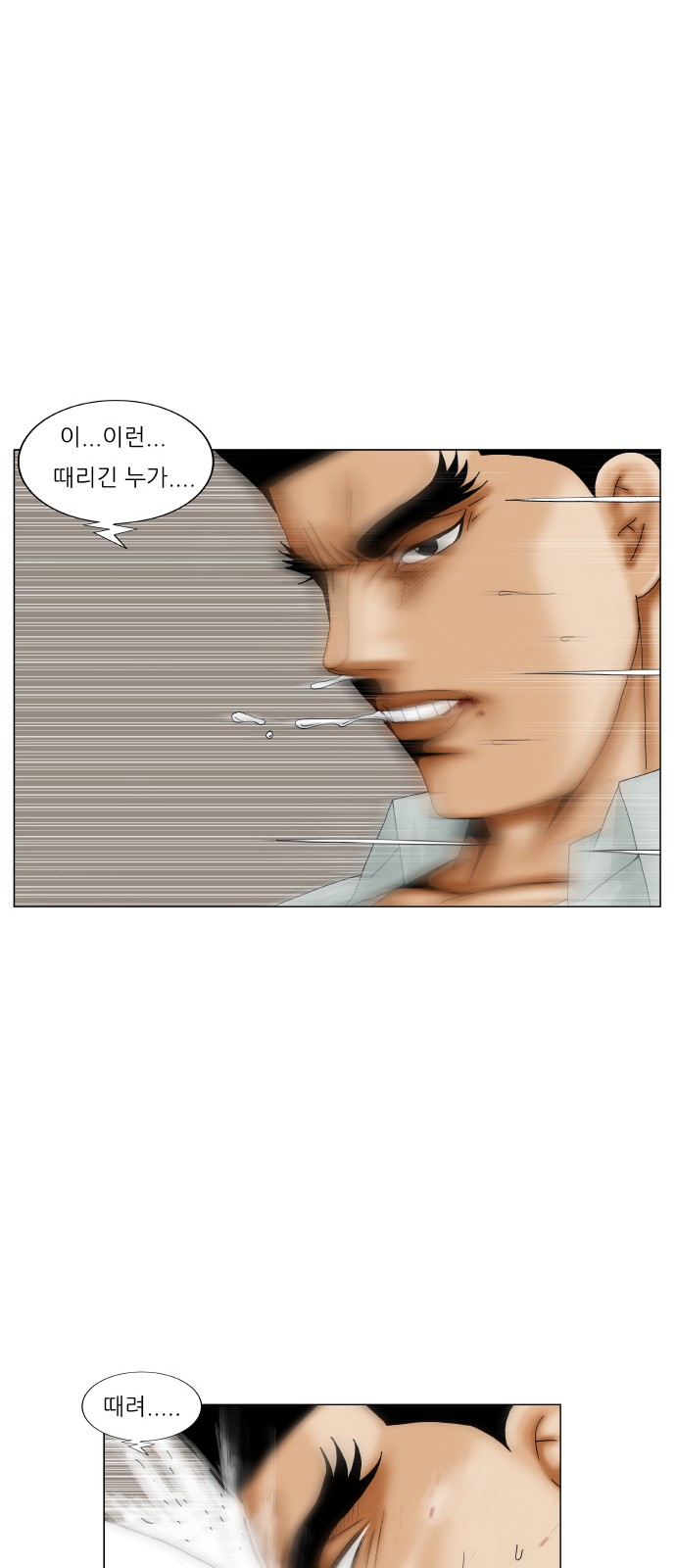 Ultimate Legend - Kang Hae Hyo - Chapter 209 - Page 8