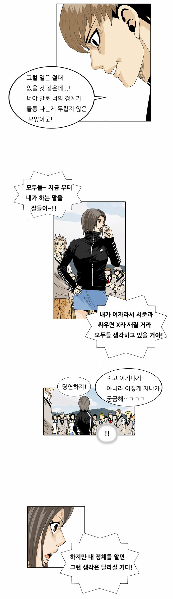 Ultimate Legend - Kang Hae Hyo - Chapter 21 - Page 17