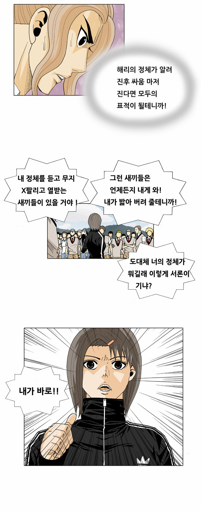 Ultimate Legend - Kang Hae Hyo - Chapter 21 - Page 19