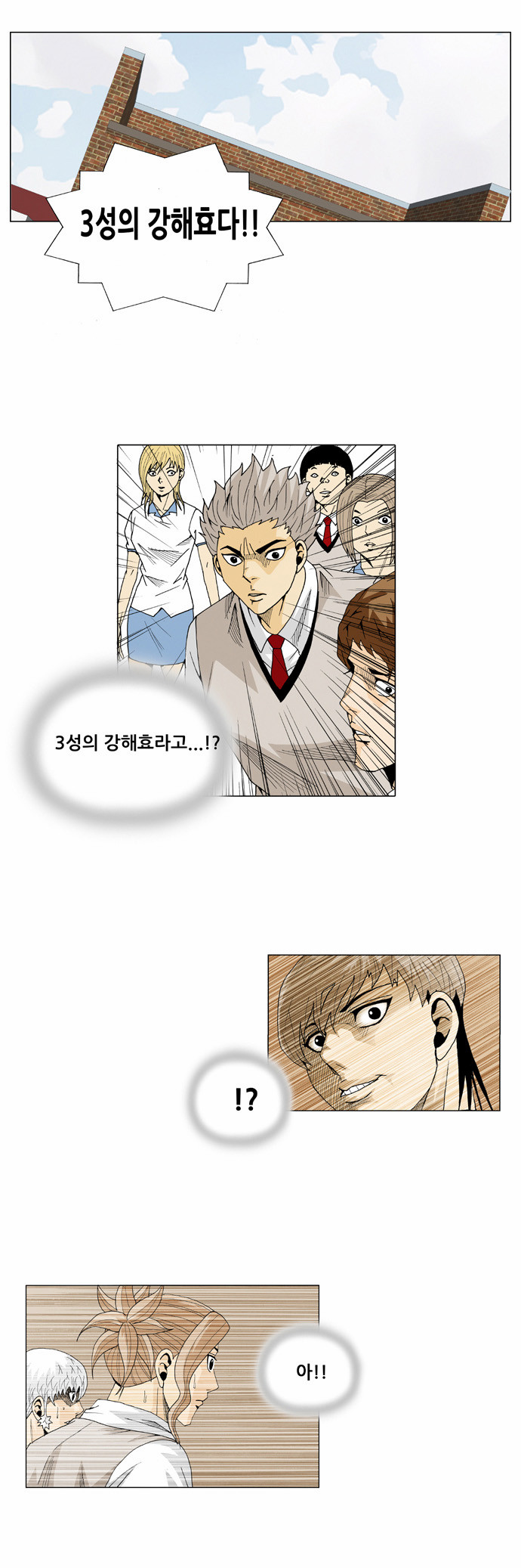 Ultimate Legend - Kang Hae Hyo - Chapter 21 - Page 23