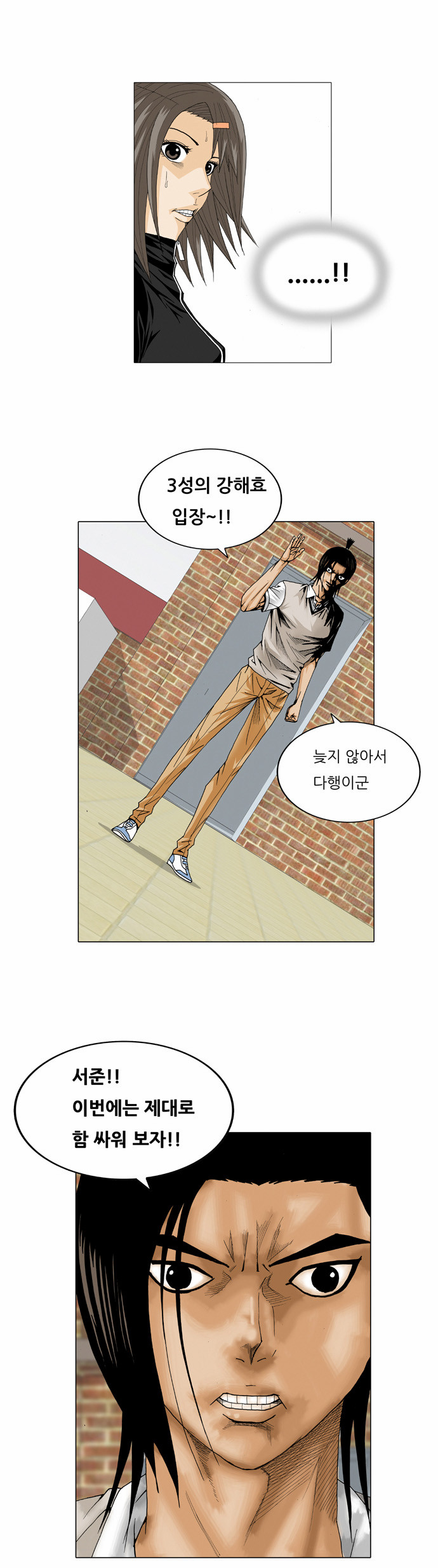 Ultimate Legend - Kang Hae Hyo - Chapter 21 - Page 24