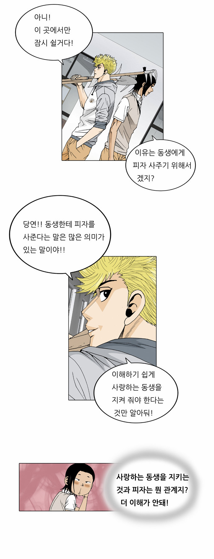 Ultimate Legend - Kang Hae Hyo - Chapter 21 - Page 9