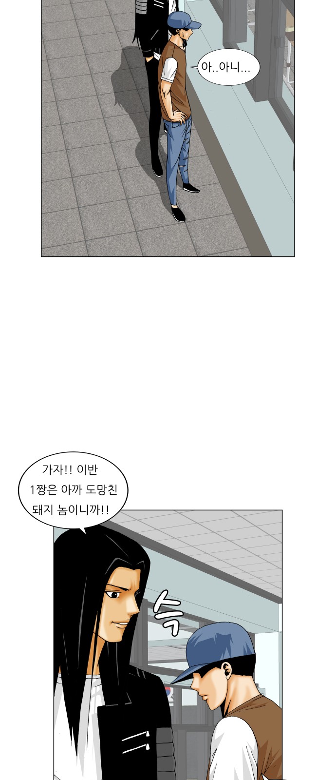 Ultimate Legend - Kang Hae Hyo - Chapter 210 - Page 17