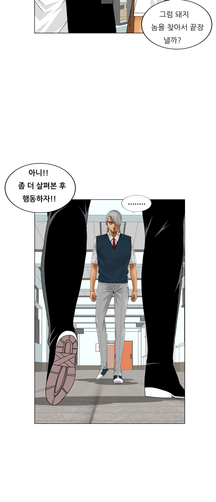 Ultimate Legend - Kang Hae Hyo - Chapter 210 - Page 18