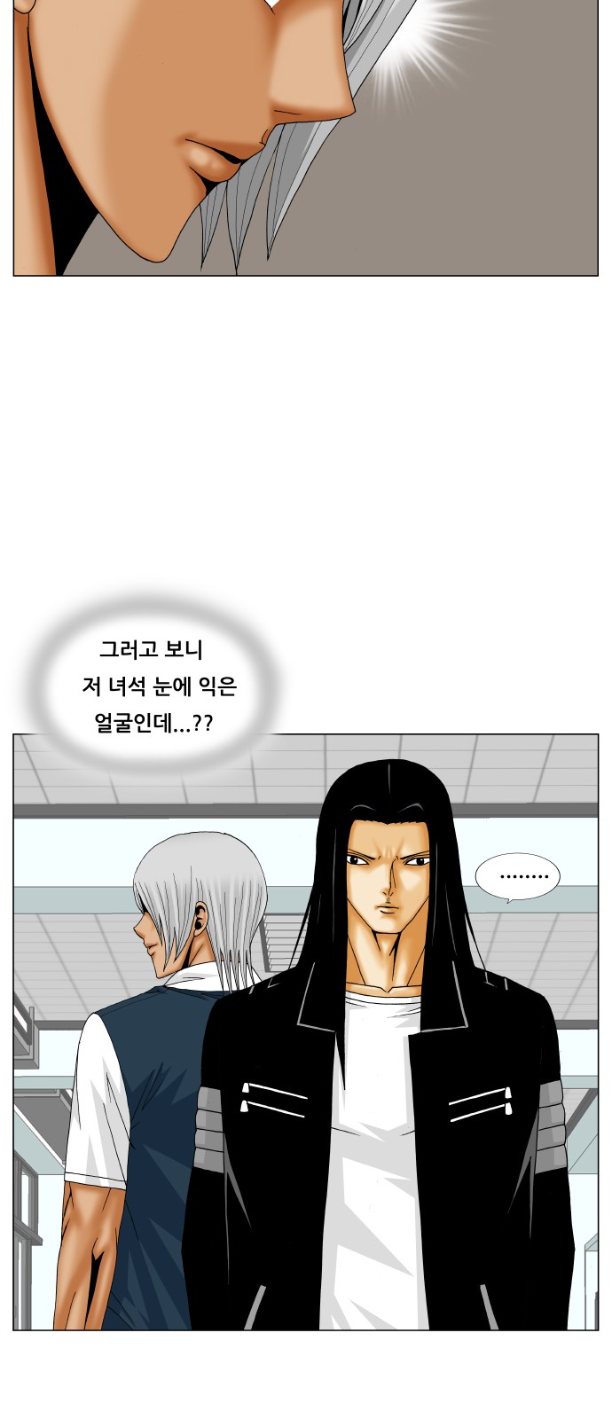 Ultimate Legend - Kang Hae Hyo - Chapter 210 - Page 20