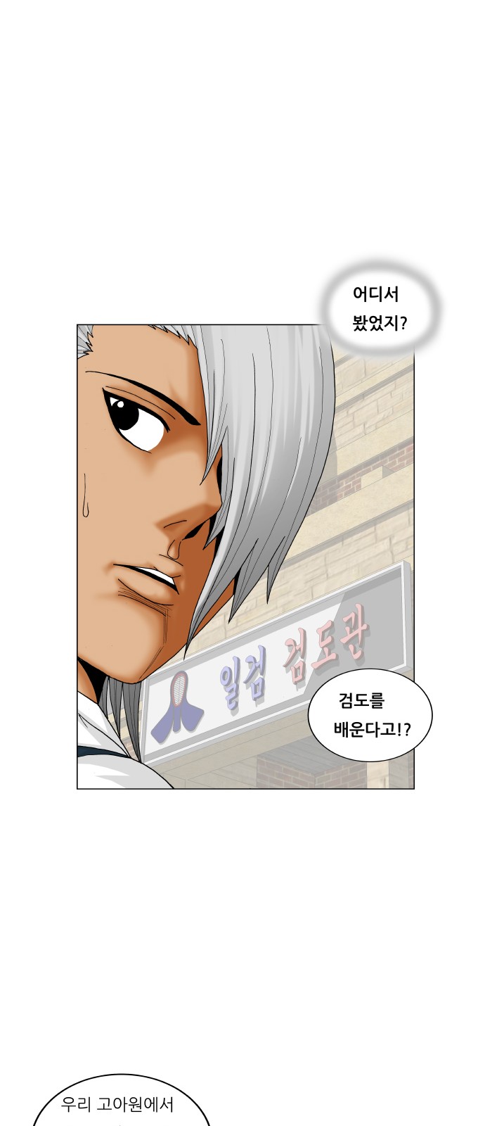 Ultimate Legend - Kang Hae Hyo - Chapter 210 - Page 21