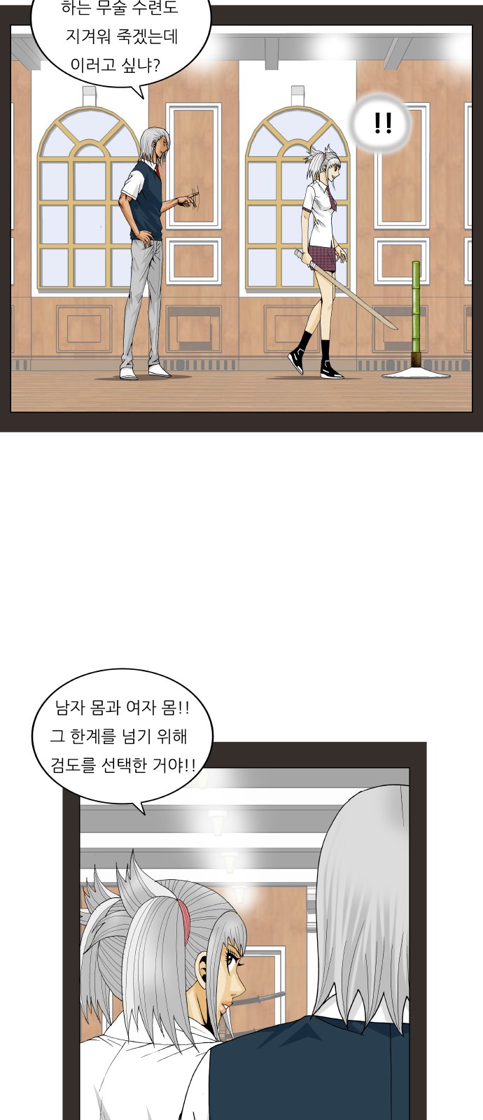 Ultimate Legend - Kang Hae Hyo - Chapter 210 - Page 22