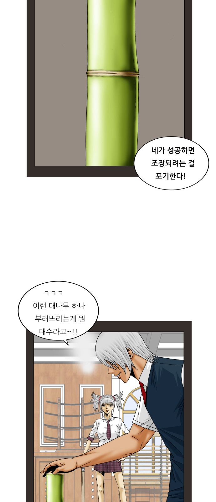 Ultimate Legend - Kang Hae Hyo - Chapter 210 - Page 25