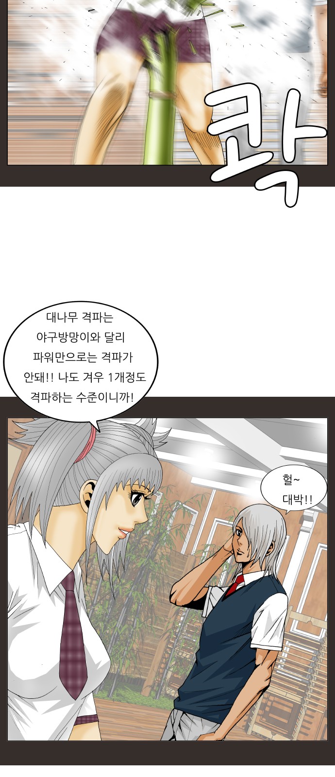 Ultimate Legend - Kang Hae Hyo - Chapter 210 - Page 29