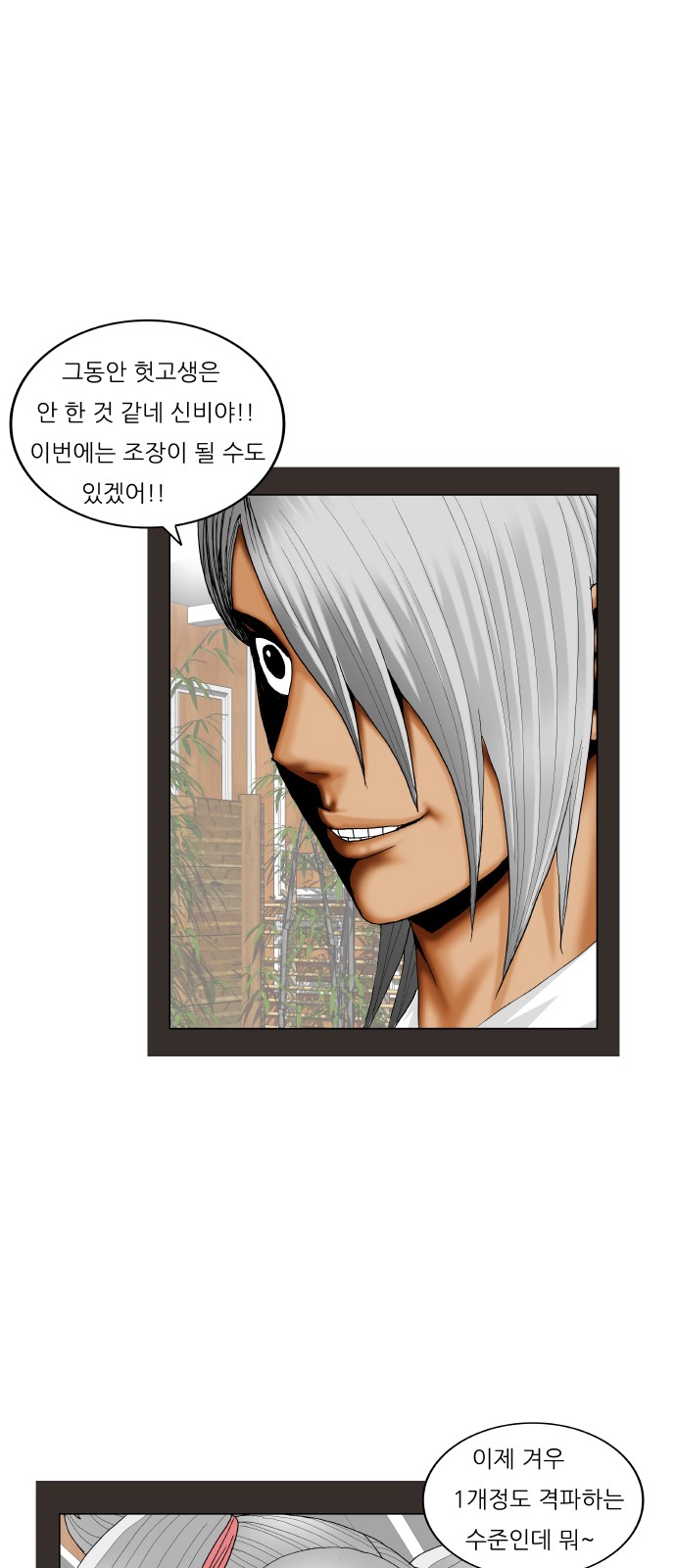 Ultimate Legend - Kang Hae Hyo - Chapter 210 - Page 30