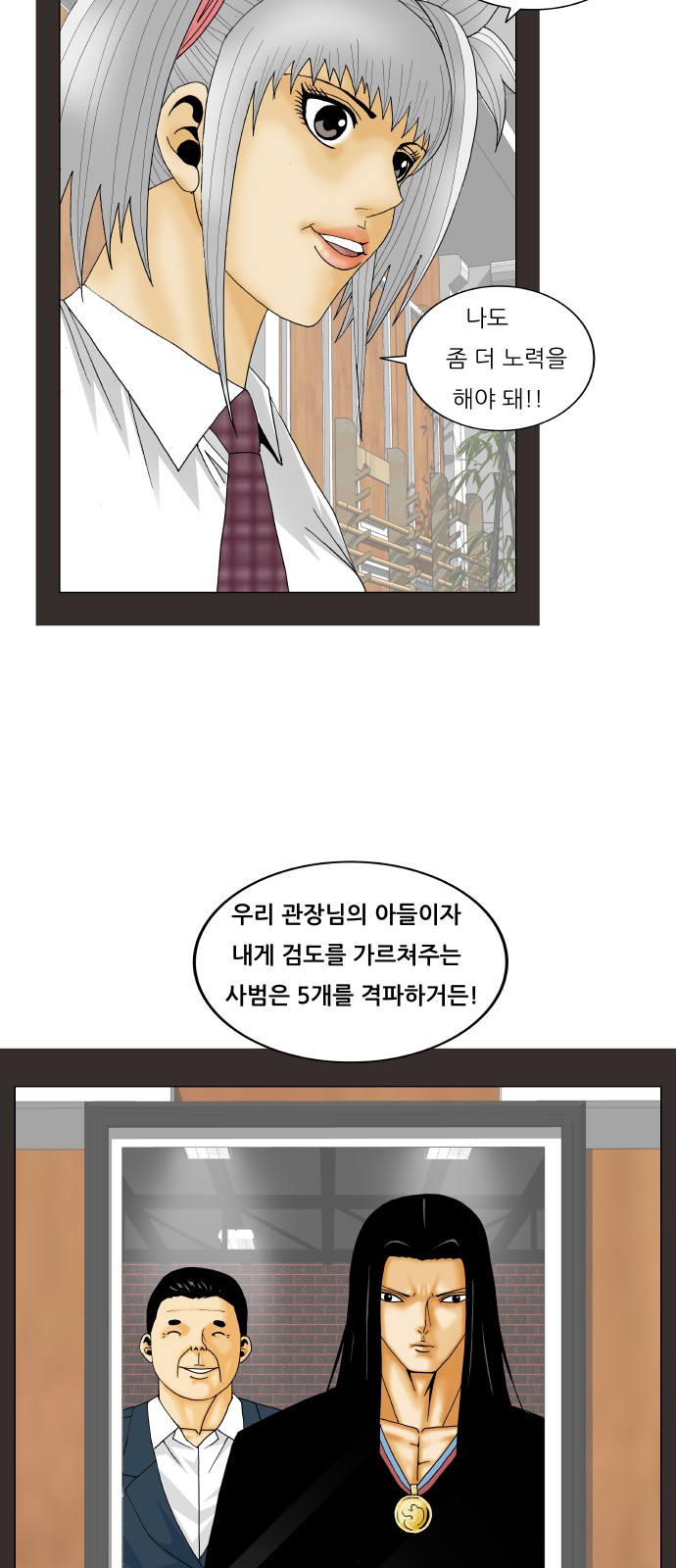 Ultimate Legend - Kang Hae Hyo - Chapter 210 - Page 31