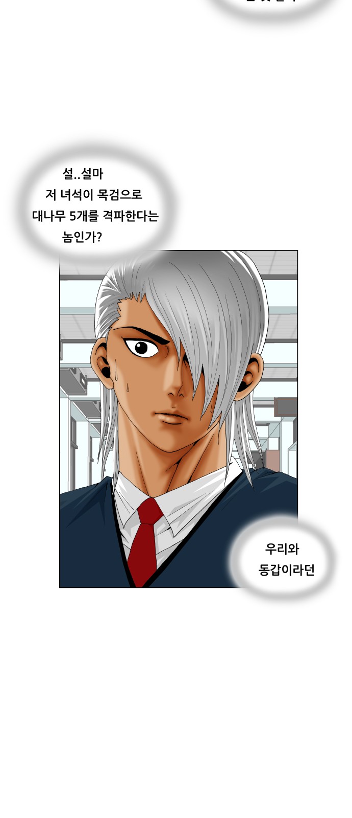 Ultimate Legend - Kang Hae Hyo - Chapter 210 - Page 33