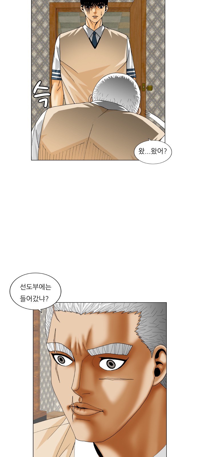 Ultimate Legend - Kang Hae Hyo - Chapter 210 - Page 37